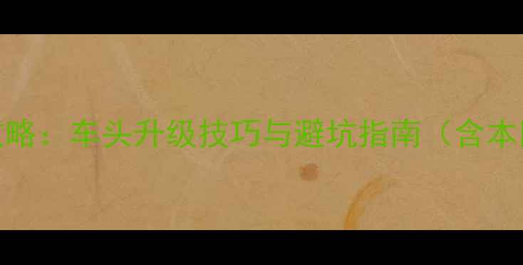 图片 125cc摩托车改装全攻略：车头升级技巧与避坑指南（含本田125车头改装案例）