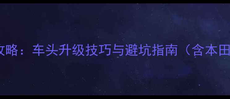 图片 125cc摩托车改装全攻略：车头升级技巧与避坑指南（含本田125车头改装案例）1