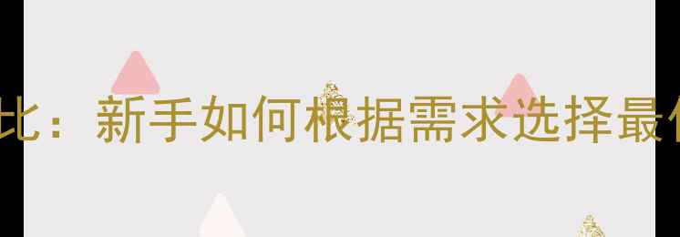 图片 250cc与150cc摩托车对比：新手如何根据需求选择最优车型（附选购指南）2