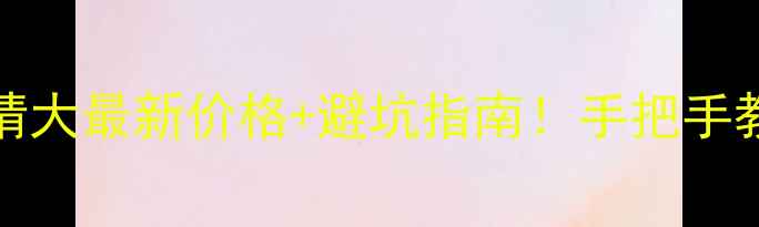 图片 CB190X二手行情大最新价格+避坑指南！手把手教你捡漏不踩雷