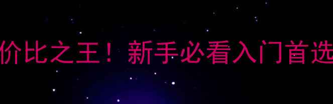 图片 ✨金福摩托JF200测评｜性价比之王！新手必看入门首选，附真实油耗+改装攻略✨