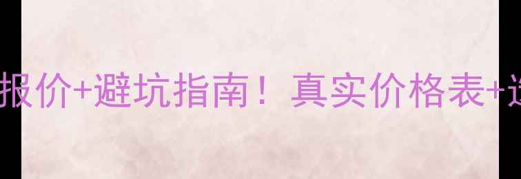 图片 三轮摩托车最新报价+避坑指南！真实价格表+选购全攻略🚗💨1