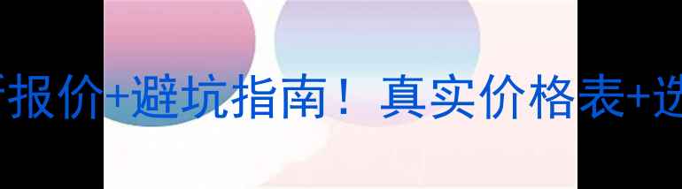 图片 三轮摩托车最新报价+避坑指南！真实价格表+选购全攻略🚗💨2