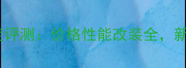 图片 二手CRF450X深度评测：价格性能改装全，新手老骑友必看！