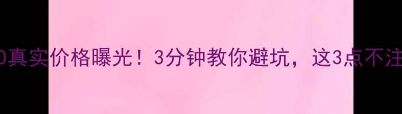图片 二手KPR150真实价格曝光！3分钟教你避坑，这3点不注意亏5000+