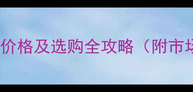图片 二手N19摩托车400cc价格及选购全攻略（附市场行情与避坑指南）1