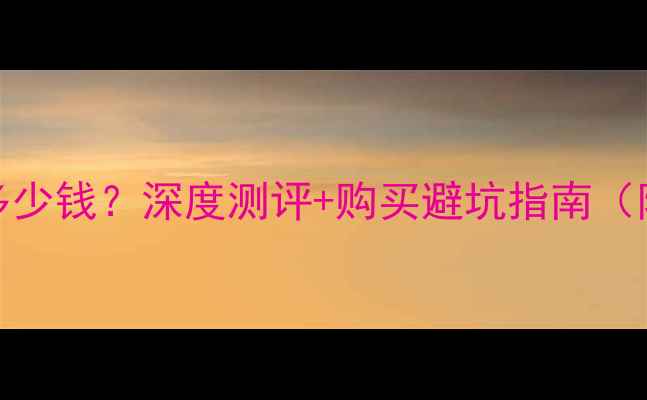 图片 二手宗申雷暴250多少钱？深度测评+购买避坑指南（附真实车主口碑）1