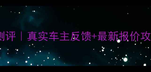图片 二手宝马F750深度测评｜真实车主反馈+最新报价攻略（附避坑指南）2