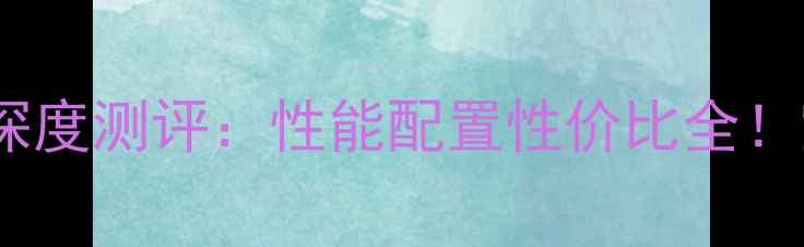 图片 二手宝马K1600GTL深度测评：性能配置性价比全！宝马摩托老炮必看2