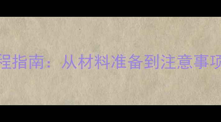 图片 二手摩托车上户全流程指南：从材料准备到注意事项（附最新政策解读）