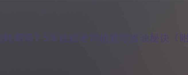 图片 二手摩托车油耗高吗？5年经验老司机教你省油秘诀（附避坑指南）2