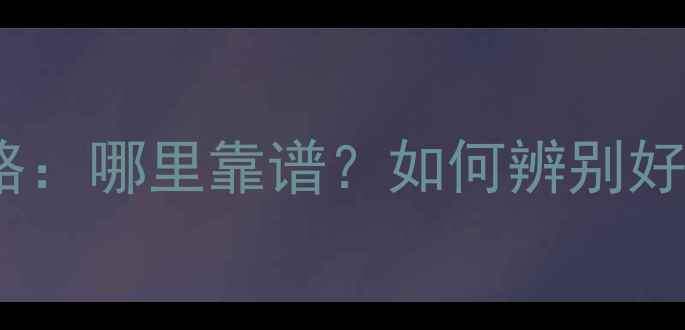 图片 二手摩托车电瓶购买全攻略：哪里靠谱？如何辨别好坏？价格参考与保养技巧1