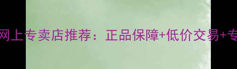 图片 二手摩托车网上专卖店推荐：正品保障+低价交易+专业平台评测