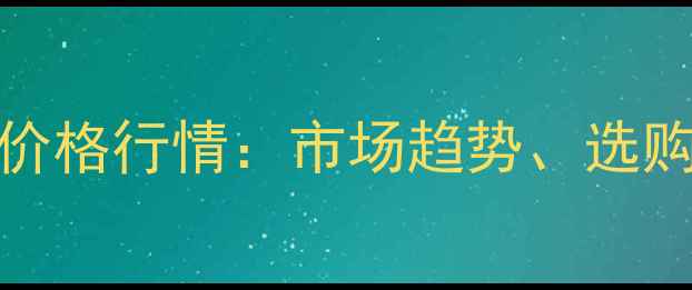 图片 二手本田NSR125R价格行情：市场趋势、选购指南与保养建议2