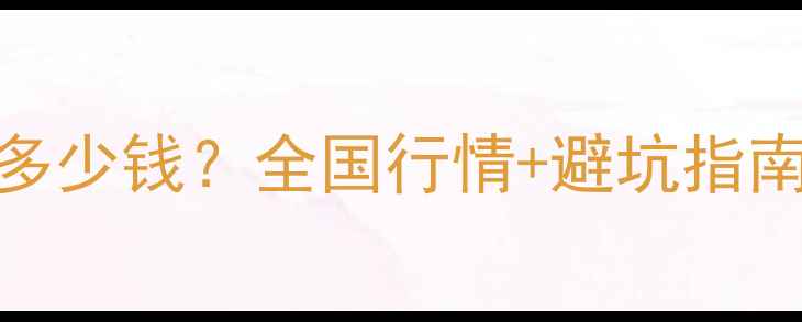 图片 二手趴赛摩托车价格多少钱？全国行情+避坑指南（附详细购买清单）