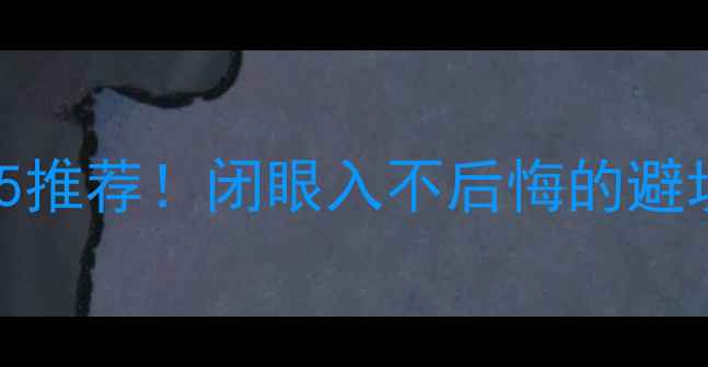 图片 二手踏板车保值率TOP5推荐！闭眼入不后悔的避坑指南（附车型对比）