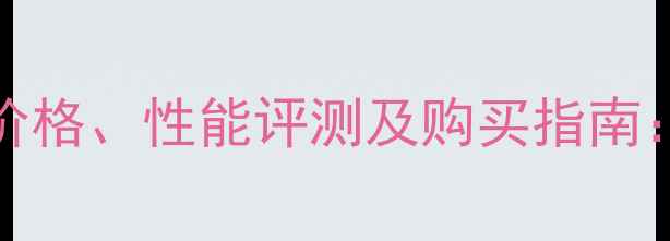 图片 二手铃木GSX1400价格、性能评测及购买指南：经典街友改装全2