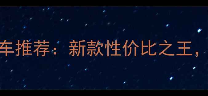 图片 五羊一本田踏板车推荐：新款性价比之王，广州车主实测全