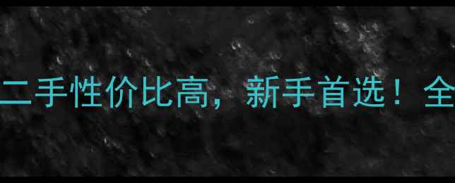 图片 五羊本田名悦100二手性价比高，新手首选！全网最全购车指南1