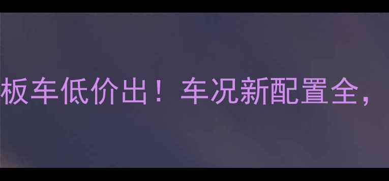 图片 北京二手光阳踏板车低价出！车况新配置全，附详细验车攻略