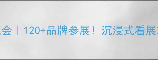 图片 北京国际摩托车博览会｜120+品牌参展！沉浸式看展攻略+全网首发车型1