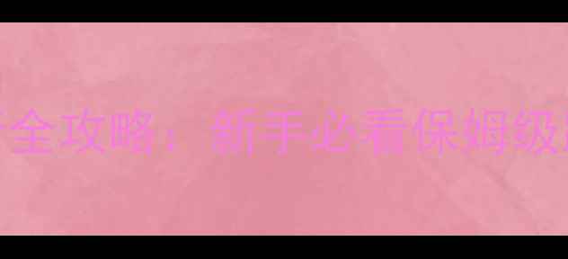 图片 千岛湖环湖骑行全攻略：新手必看保姆级路线+避坑指南2