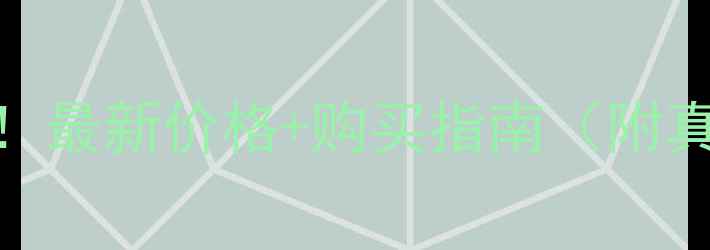 图片 印尼黑本田摩托出售！最新价格+购买指南（附真实车源+避坑攻略）1