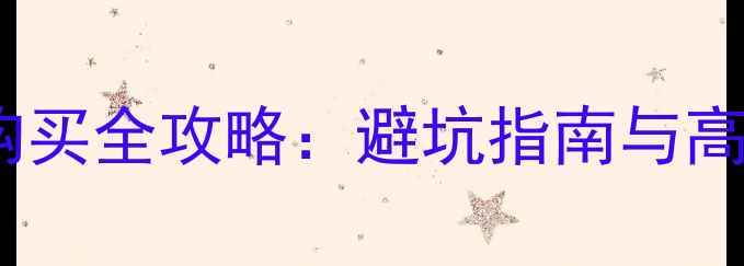 图片 台湾二手摩托车购买全攻略：避坑指南与高性价比车型推荐2