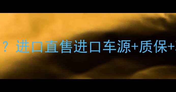 图片 哈雷硬汉二手准新车多少钱？进口直售进口车源+质保+验车报告（附最新价格表）