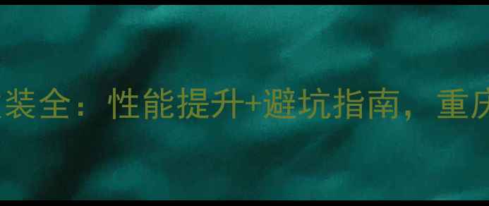 图片 嘉陵2000摩托改装全：性能提升+避坑指南，重庆骑手亲测推荐1