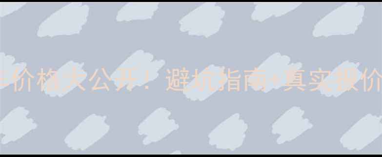 图片 国产二手公户踏板车价格大公开！避坑指南+真实报价表（附车型推荐）1