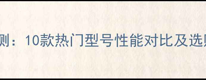 图片 壳牌喜力摩托车机油评测：10款热门型号性能对比及选购指南（附详细参数）1