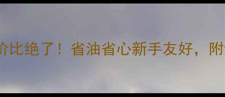 图片 大阳踏板二手性价比绝了！省油省心新手友好，附详细避坑指南🔥1