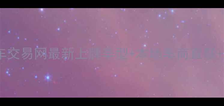 图片 天津西青二手摩托车交易网最新上牌车型+本地车商直联+免费发布求购信息2