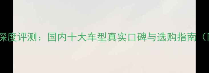 图片 天鹰牌摩托车深度评测：国内十大车型真实口碑与选购指南（附最新数据）2