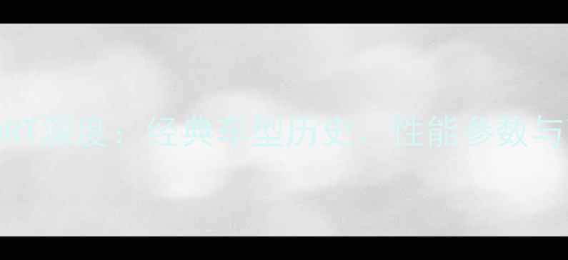 图片 宝马R1100RT深度：经典车型历史、性能参数与改装指南1