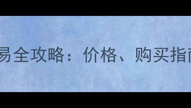 图片 广东二手大船摩托车交易全攻略：价格、购买指南与市场分析（最新）1