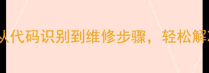 图片 庞巴迪摩托艇常见故障码全：从代码识别到维修步骤，轻松解决引擎、传动系统及电子故障2