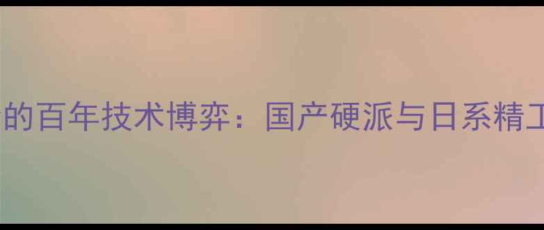 图片 建设摩托与雅马哈的百年技术博弈：国产硬派与日系精工的十年巅峰对决1