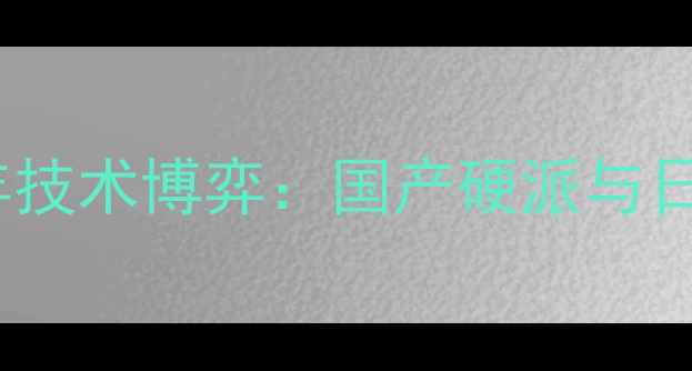 图片 建设摩托与雅马哈的百年技术博弈：国产硬派与日系精工的十年巅峰对决2