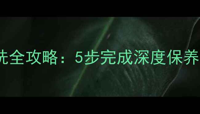 图片 摩托车化油器清洗全攻略：5步完成深度保养，延长引擎寿命1