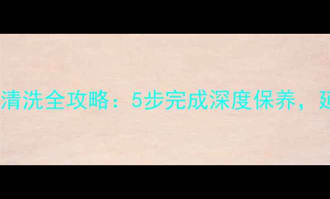 图片 摩托车化油器清洗全攻略：5步完成深度保养，延长引擎寿命2