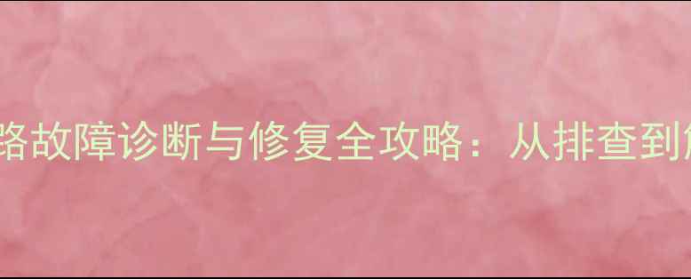 图片 摩托车喷油器电路故障诊断与修复全攻略：从排查到解决的关键步骤2