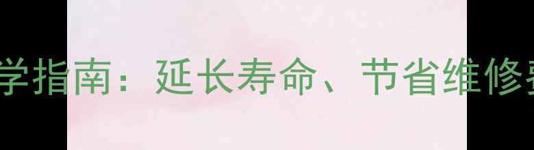 图片 摩托车定期更换机油的科学指南：延长寿命、节省维修费（含全周期维护方案）1