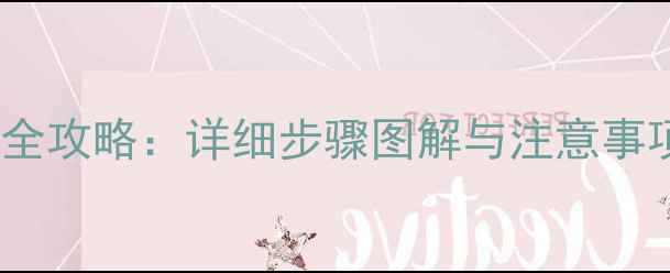 图片 摩托车小链轮拆装全攻略：详细步骤图解与注意事项（附工具清单）2