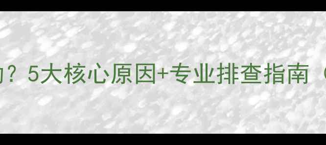 图片 摩托车无法启动？5大核心原因+专业排查指南（附解决方案）1