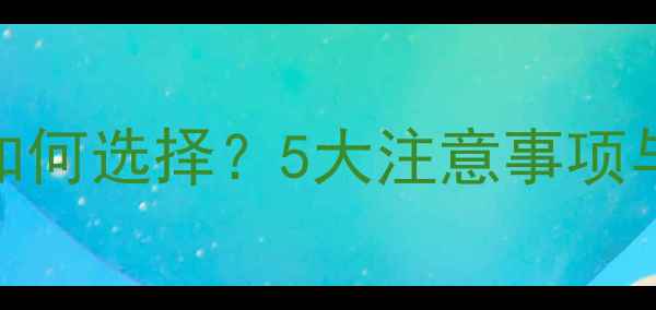 图片 摩托车机油如何选择？5大注意事项与混用风险全