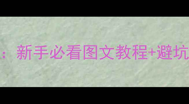 图片 摩托车真空胎更换全攻略：新手必看图文教程+避坑指南（附工具清单）🔧💨