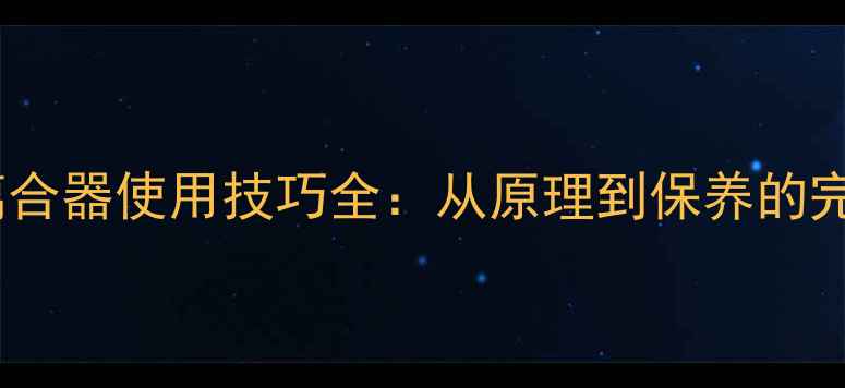 图片 摩托车离合器使用技巧全：从原理到保养的完整指南2