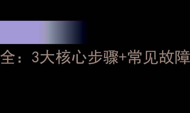 图片 摩托车起步技巧全：3大核心步骤+常见故障排除（附图解）
